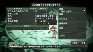 【ディスガイアＤ２】まったり泥沼実況　アイテム海編　パート５
