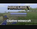 【Minecraft実況】 実績解除で領地を増やせ！ 『Captive Minecraft』 【MODなし】