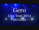 【全国ツアー】Gero Live Tour 2014 - SECOND -【やります】