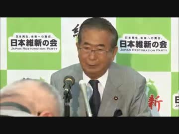 【日本維新の会 分党へ】 石原慎太郎共同代表 記者会見 2014/05/29(木)