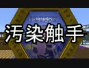 【Minecraft】ありきたりな工魔スカイブロックマルチPart02【ゆっくり実況】