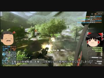 【BF4】全兵科を使って遊ぶBattlefield4 Part.38【ゆっくり実況】