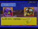 【ゆっくり実況】クロノアヒーローズ　part:32