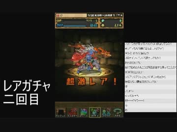 パズドラ初心者、いきなり「シヴァ」を引くがリスナーに騙され消える。