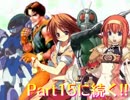 【MUGEN】無限大！ヒーローズランセレサバイバル Part14