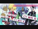 CV ～キャスティングボイス～　TOF用PV