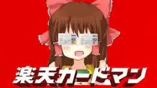 楽天カードマン神社