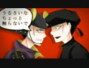 【手書きBASARA】又兵衛２人でド/ッ/ペ/ル/押/し/問/答