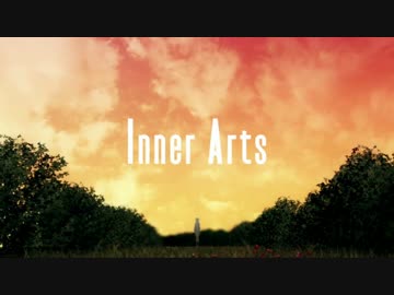 【歌ってみた】 Inner Arts (友達が・・・)