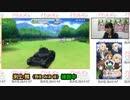 『ガールズ＆パンツァー 戦車道、極めます！』渕上舞さん 練習プレイ