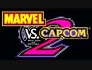 【MvC2】なすさんにボコられたい【ボイチャ無し】part2