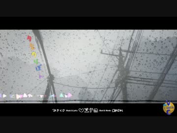 夕立のりぼん 歌ってみた。＝のど飴