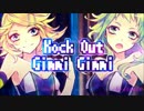 【kradness×れをる feat.nqrse】LUVORATORRRRRY!【合わせてみた】※修正版※