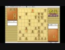 伝説の真剣師の棋譜を見るその２