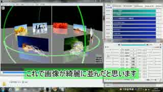 【AviUtl】 3D Image Viewer風　（画像円形配置）