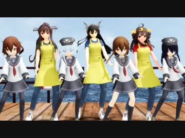 【艦これ】戦艦と第六駆逐隊で、スイフ〇リ【MMD】
