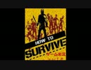 【HOW TO SURVIVE】二人は戦わなければ生き残れないの？H.T.S実況 Part8