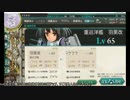 【艦これ】重巡艦隊と腰痛提督再び　part5【ゆっくり実況】