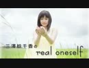三澤紗千香のreal oneself #364 (2014.05.29)