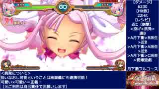 PS3版『真・恋姫†夢想～乙女対戦★三国志演義』シャオ紹介動画