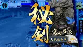 【戦国大戦】 大友家当主が国数崩し 3崩し目 vs若鷹超越者 【征7国】