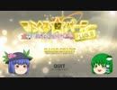 【ゆっくり実況】みらくる超パーティ+G　さなえ＋αの冒険・パート5