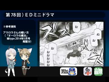 501 JFW-unofficial-OA 第78回