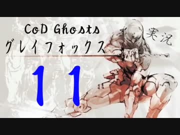 【CoD:Ghosts】パプリカが実況するゴースト　〜ラップでFFAだyo〜