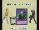 【ボムフェネバーン】旧神ノーデンでの先攻ワンキル10種【無限ドロー】