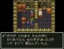 【実況】 ドラクエ6 ～魔物使いの冒険～ part33