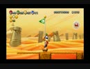 【実況】ビジネスチャンス！！NewスーパーマリオブラザーズU【1204号室】