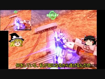 [ゆっくり実況]エクシア＆Ez8より強い奴に会いに行く[固定]　part15