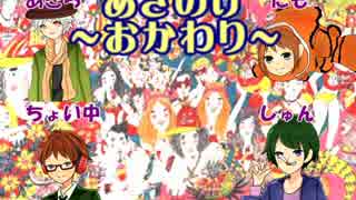 【ラジオ】　あさのけ　～おかわり～　第６回　【黒木メイサ】　　