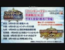 【PSO2放送局】放送20回記念スペシャル⑧