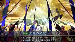 さいぶん姫のお気楽大戦　その24【征24国】