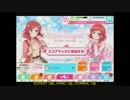 【ラブライブ！SIF】第7回スコアマッチ その2