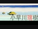 憩い湯2nd NO164【小早川瑞樹】