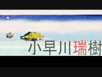 憩い湯2nd NO164【小早川瑞樹】