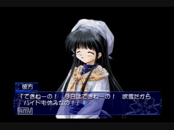 雪のように純白な心で手探り実況第46話(澄乃編part1)