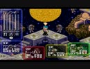 ドカポン外伝 〜炎のオーディション〜 　99ターン鍛えて全員倒してみた