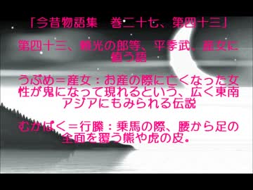 合成音声による朗読　現代語訳「今昔物語集　巻第二十七」七(完)第41～45