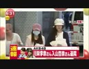 akbの川栄と入山が退院！傷跡は無いが怪我は深刻？