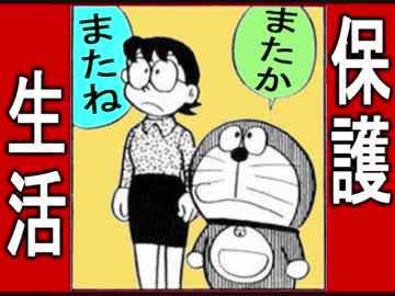 【韓国人】月収３０万円、生活保護の不正受給 ⇒「氷山の一角」です wwwww