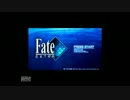 【塩化ナトリウムが】Fate/EXTRA実況その8【紅茶を愛でる】