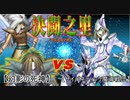 【遊戯王】決闘之里！第36回（ガーディアン・デスサイス VS サイバネティック・マジシャン）【デュエル動画】