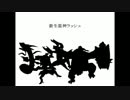 【FF14】新生蛮神ラッシュ