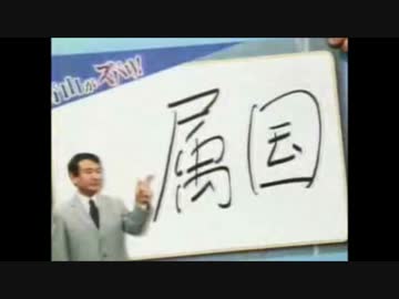 日韓断交決定！反日、韓国が軍事機密漏洩を防ぐ気が