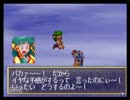 【GRANDIA】古代文明の謎をナマクラ実況プレイ【第36話】