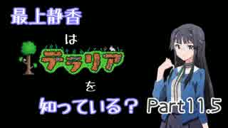 【ﾐﾘﾏｽ×Terr@ria】最上静香はﾃﾗﾘｱを知っている？ おまけ回・その2