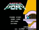 MEGAPONY / メガポニー BGM集